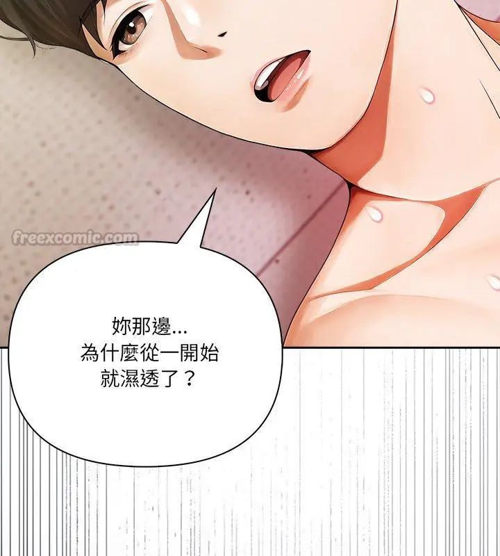 人妻的待客之道第2话