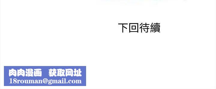 人妻的待客之道第2话