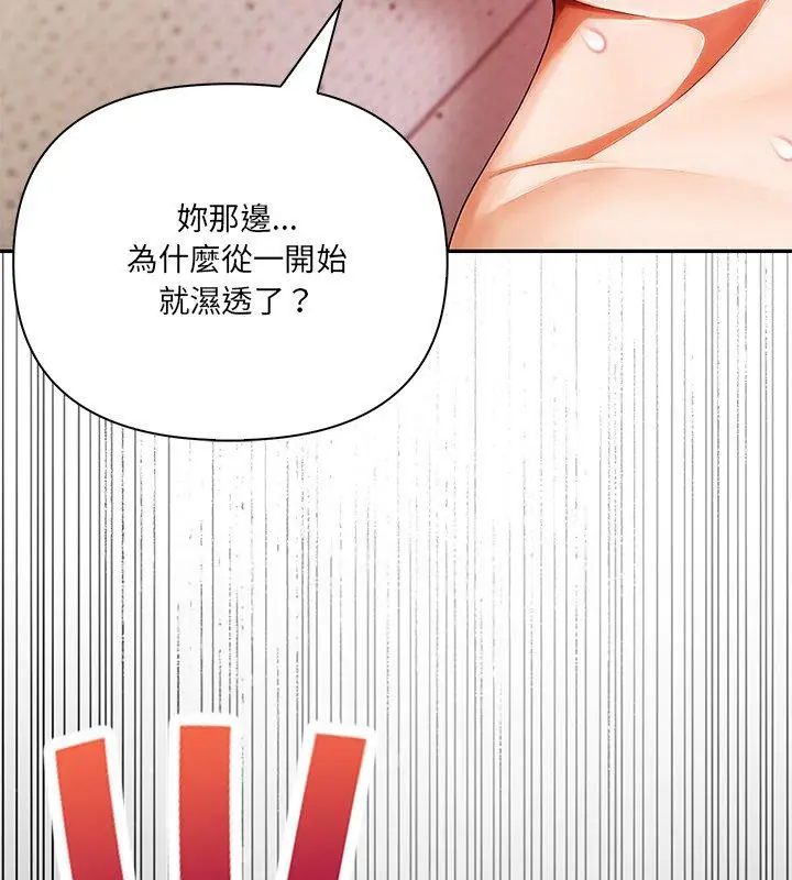 人妻的待客之道第3话