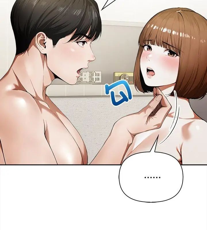 人妻的待客之道第3话