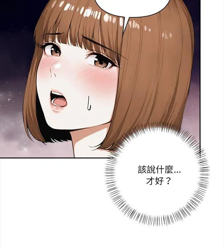 人妻的待客之道第3话