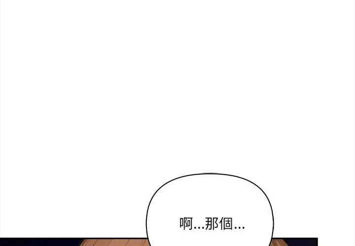 人妻的待客之道第3话