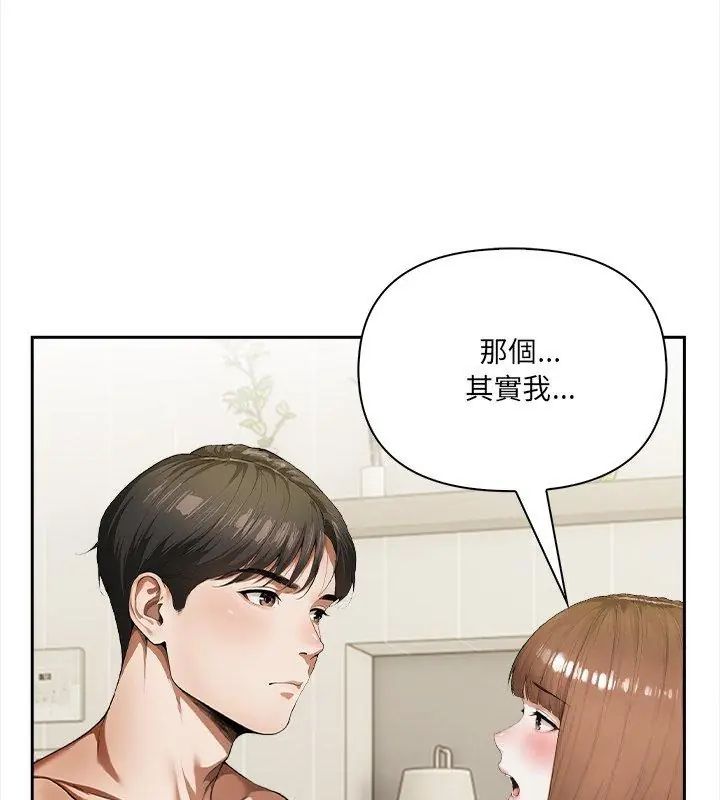 人妻的待客之道第3话