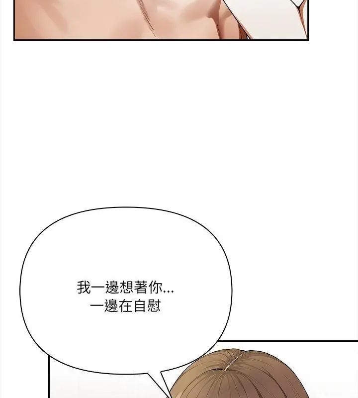 人妻的待客之道第3话