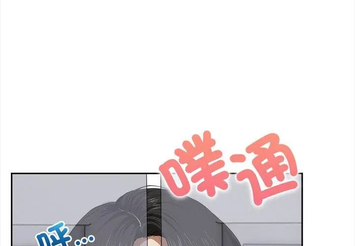 人妻的待客之道第3话