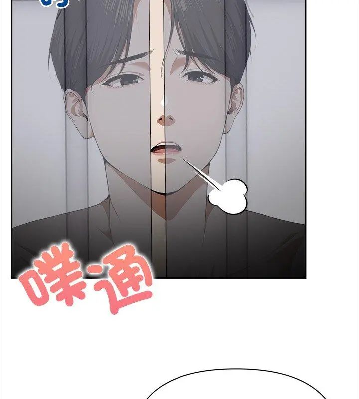 人妻的待客之道第3话