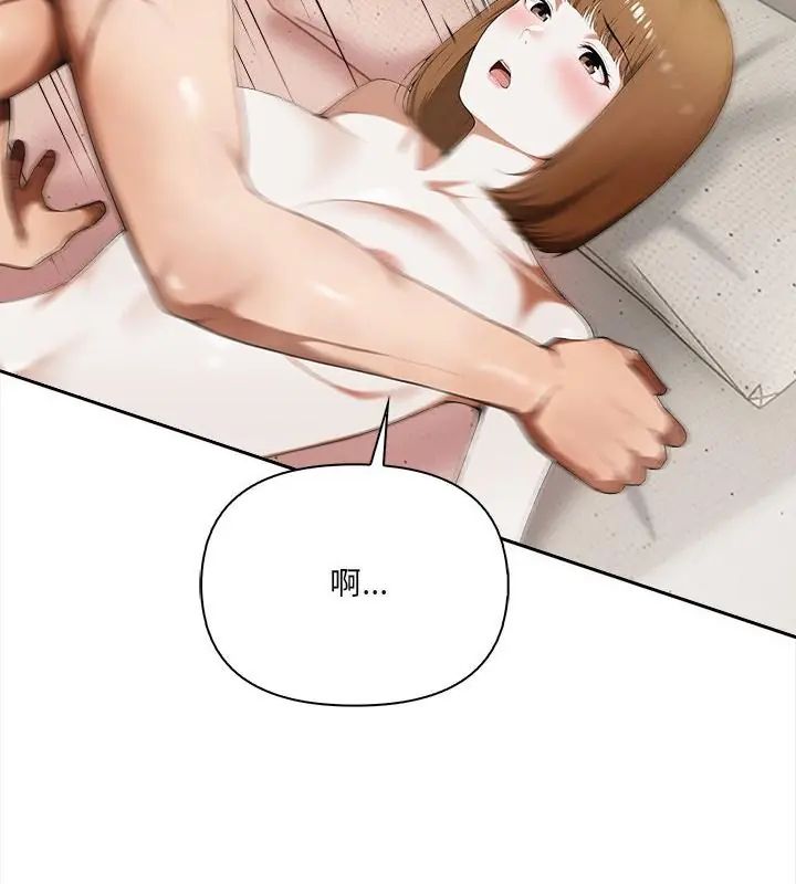 人妻的待客之道第3话