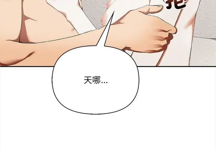 人妻的待客之道第3话