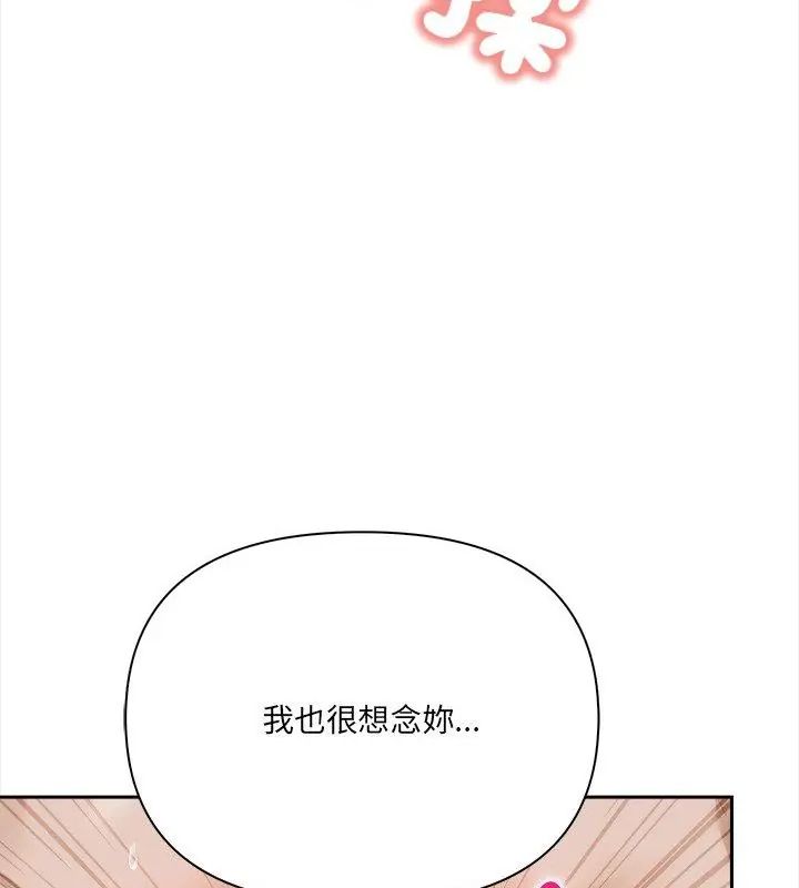 人妻的待客之道第3话