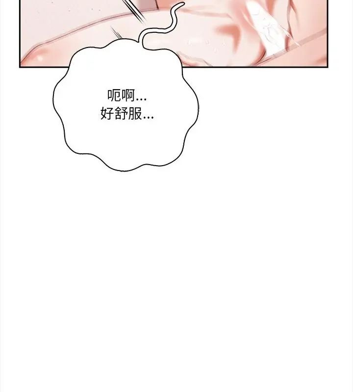 人妻的待客之道第3话