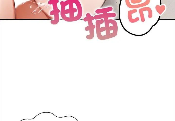 人妻的待客之道第3话