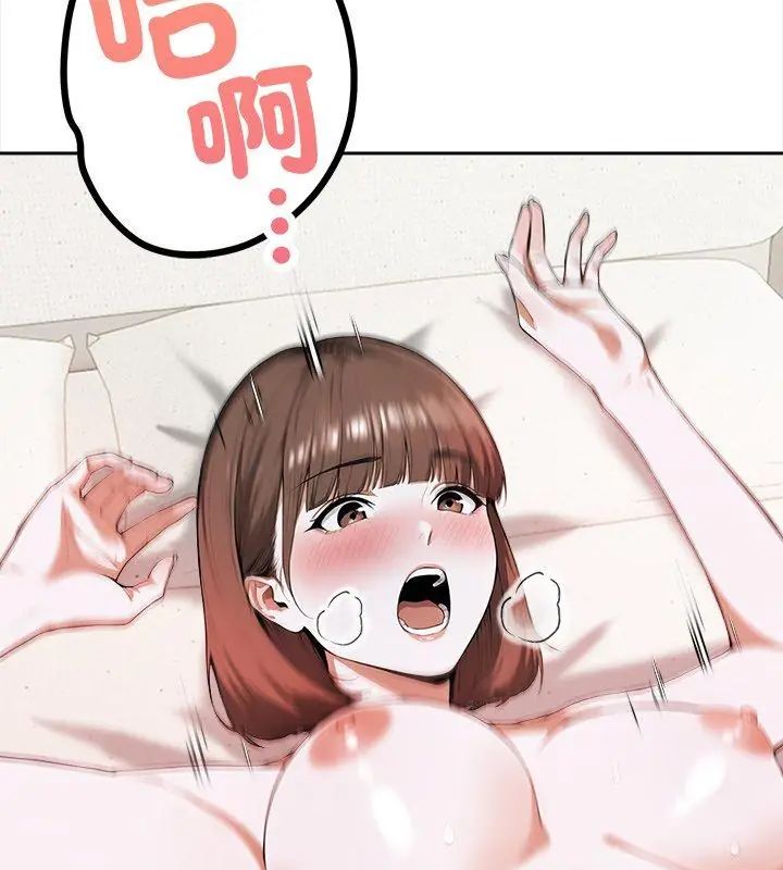 人妻的待客之道第3话