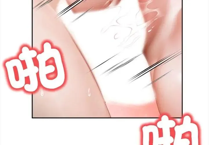 人妻的待客之道第3話