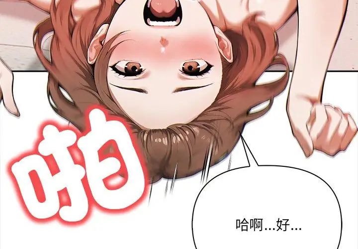 人妻的待客之道第3话