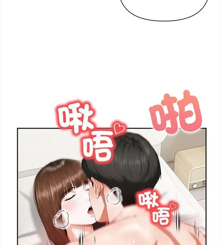 人妻的待客之道第3话