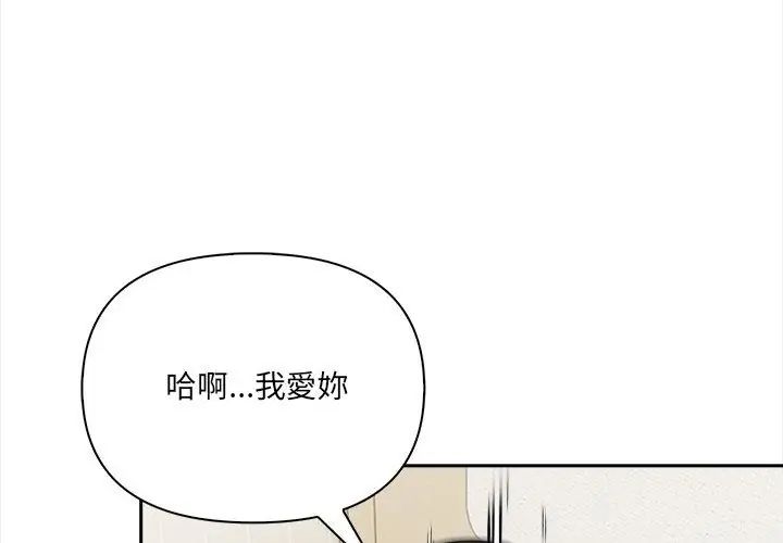 人妻的待客之道第3话