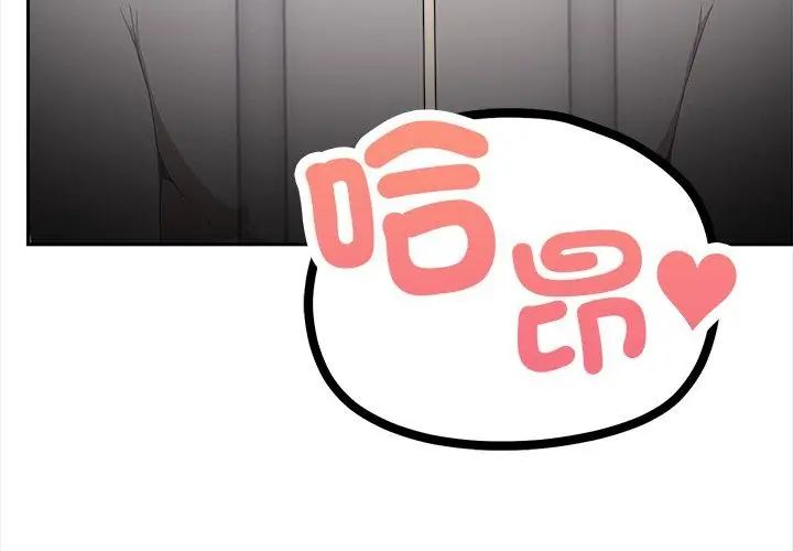 人妻的待客之道第3话