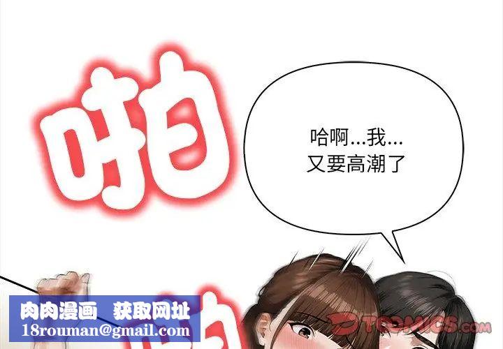 人妻的待客之道第3话