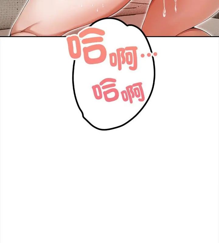 人妻的待客之道第3话