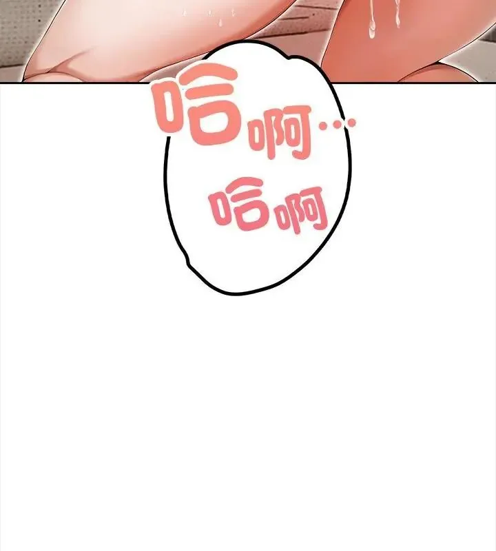 人妻的待客之道第3話