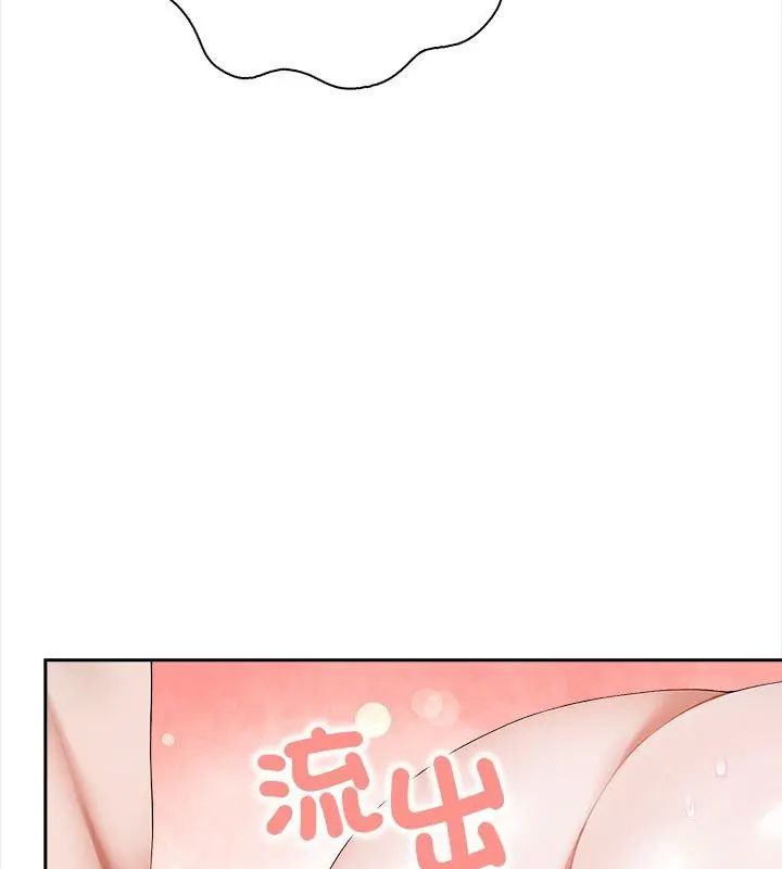 人妻的待客之道第3话