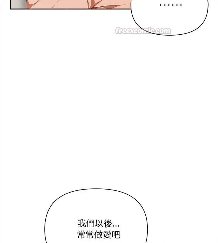 人妻的待客之道第3话