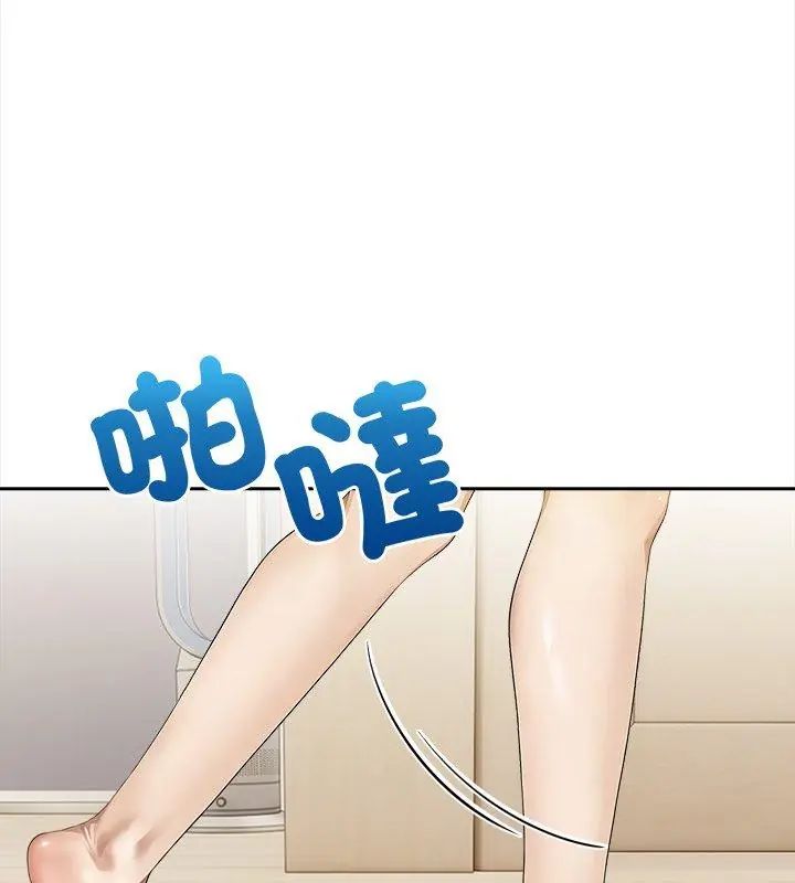 人妻的待客之道第3话