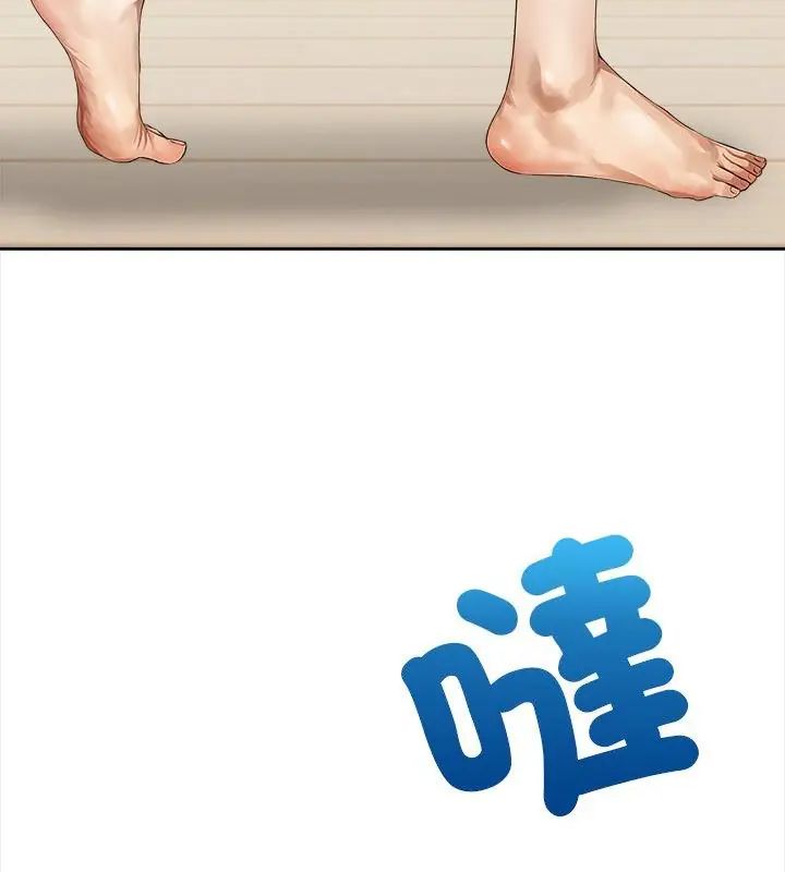 人妻的待客之道第3话