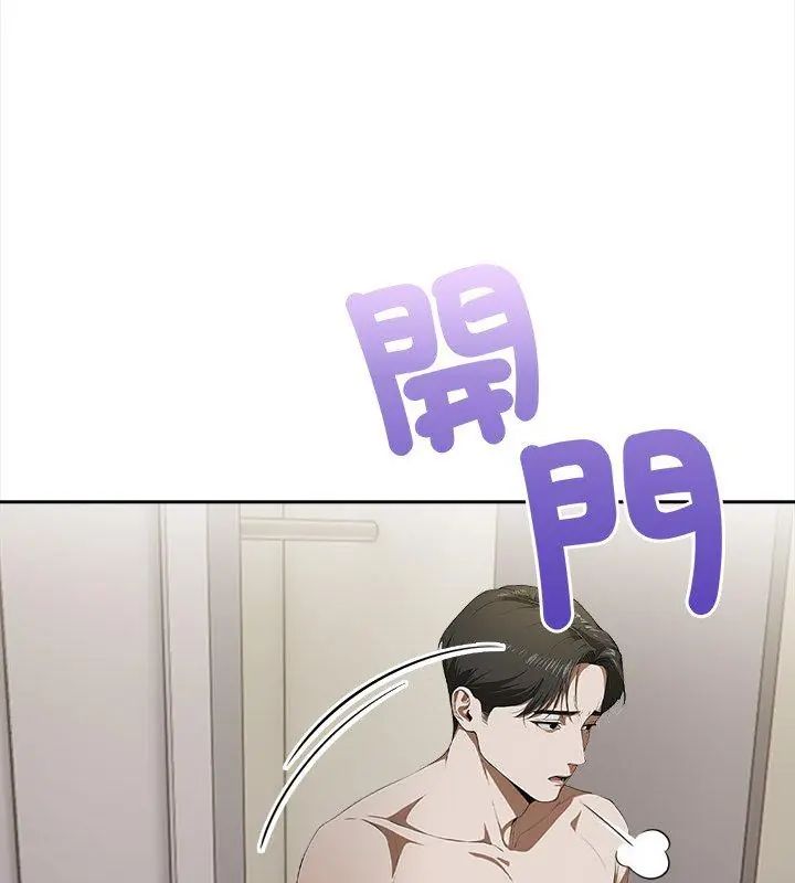 人妻的待客之道第3话