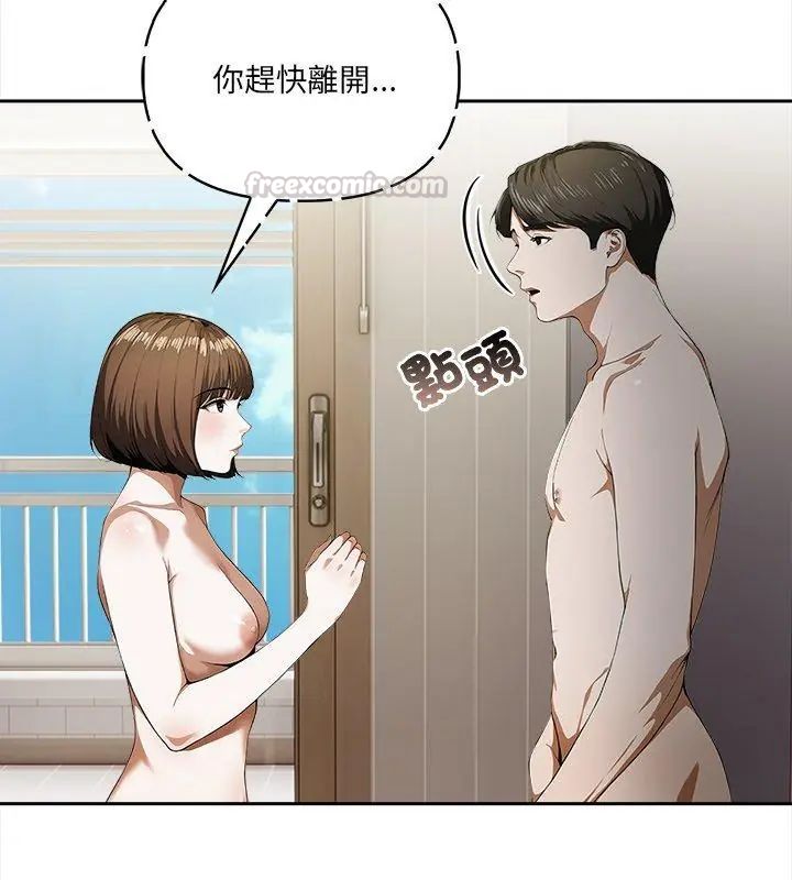 人妻的待客之道第3话