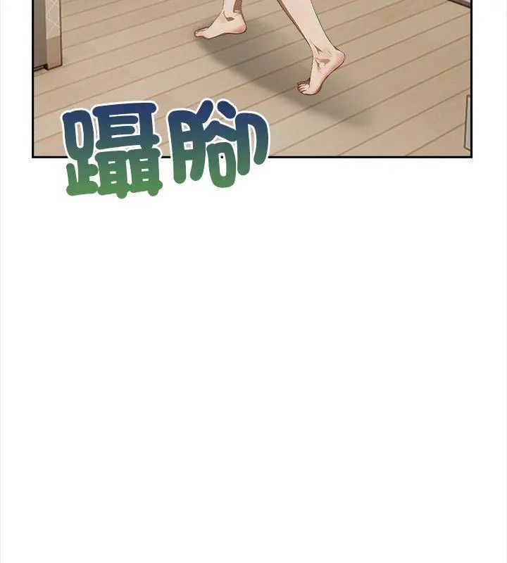 人妻的待客之道第3话