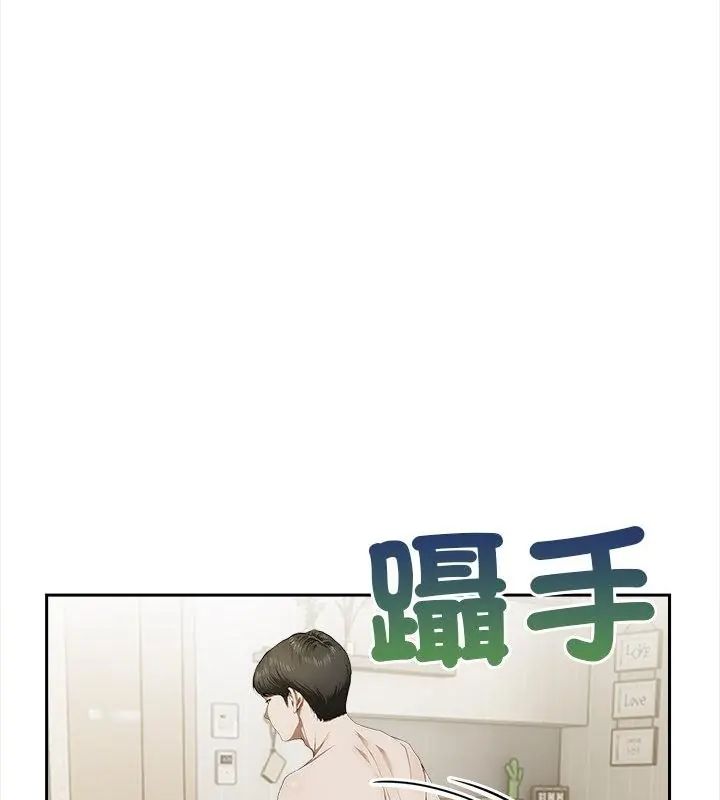 人妻的待客之道第3话