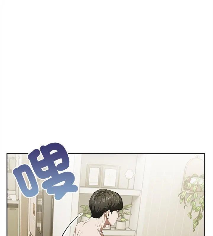 人妻的待客之道第3话