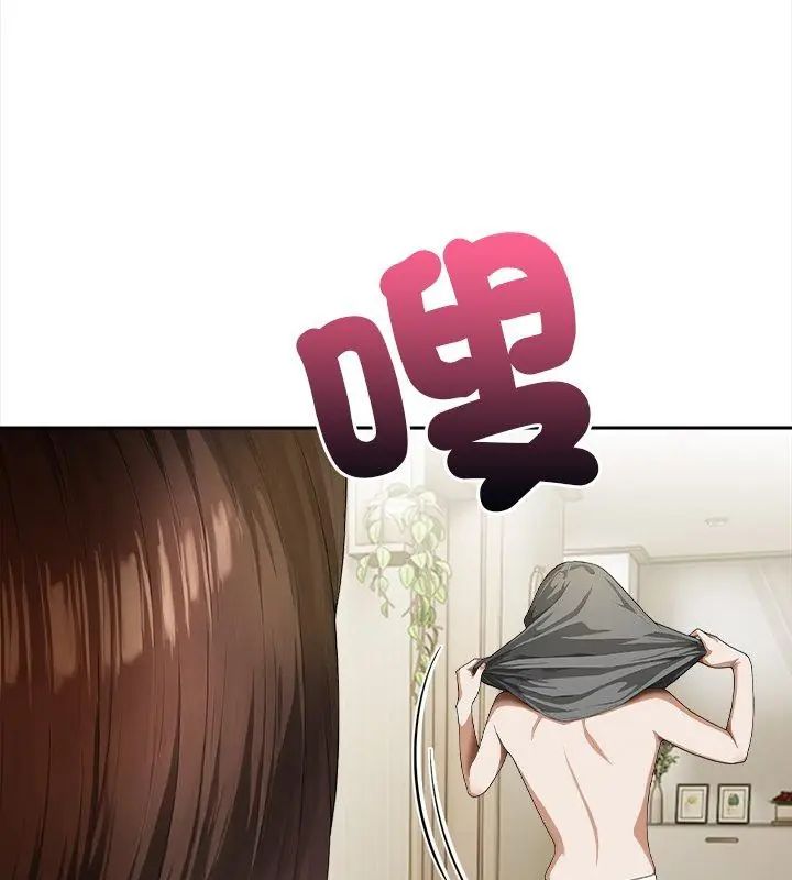 人妻的待客之道第3话