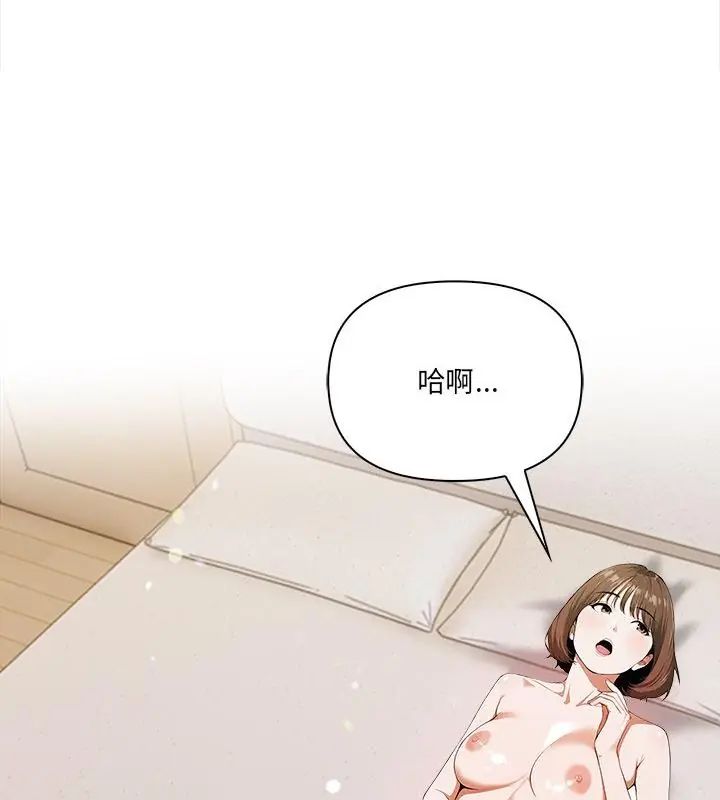 人妻的待客之道第3话