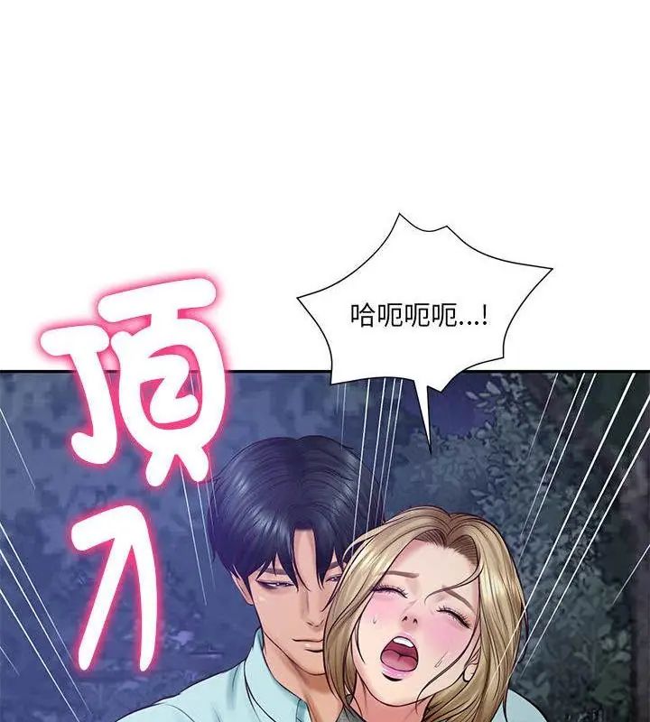 财阀家的女婿第88話
