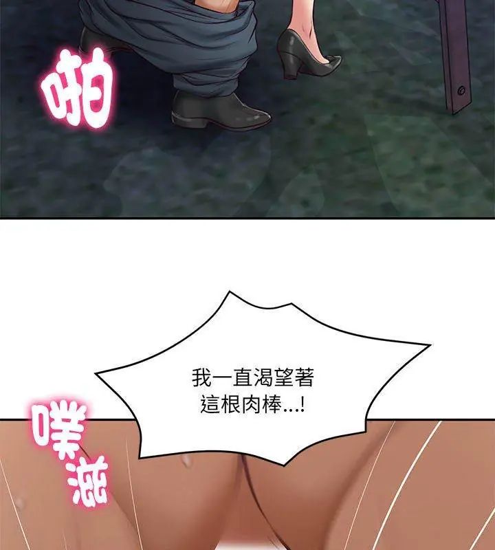 财阀家的女婿第88話
