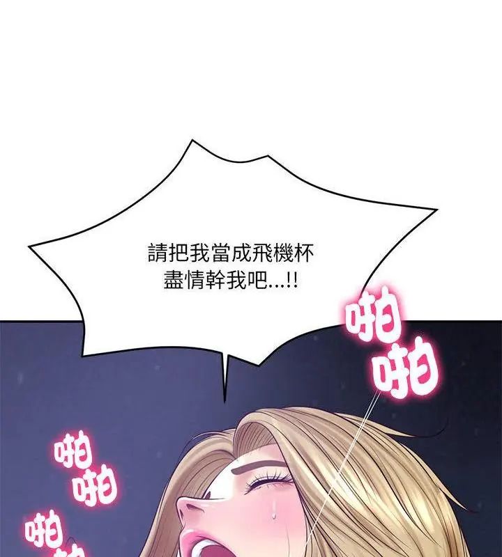 财阀家的女婿第88話