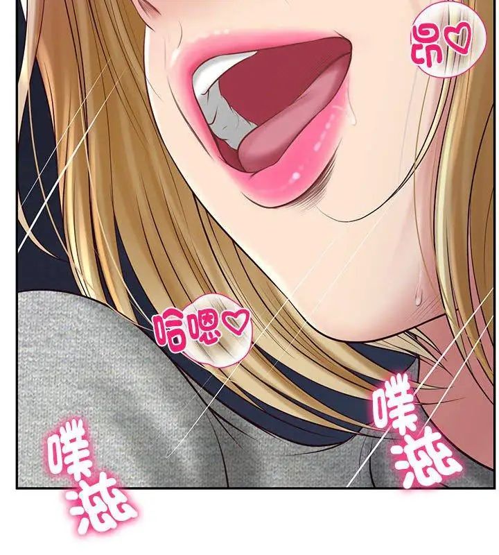 财阀家的女婿第88話