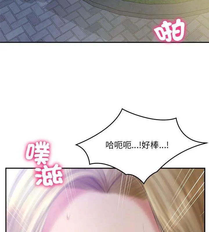 财阀家的女婿第88話