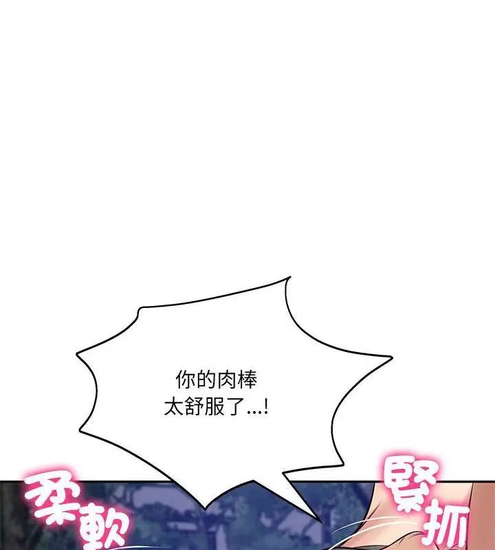 财阀家的女婿第88話