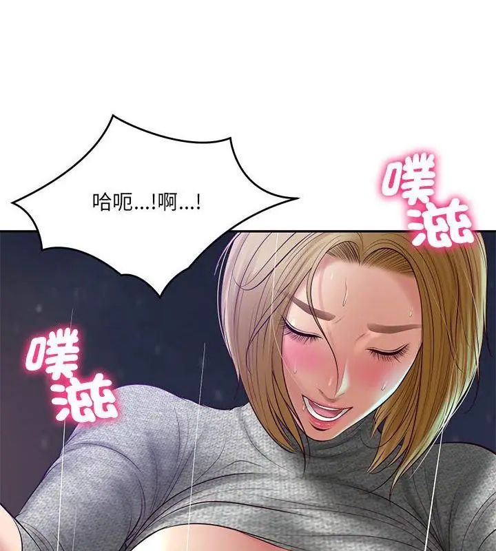 财阀家的女婿第88話