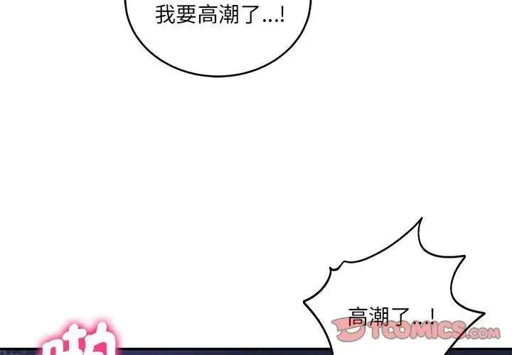 财阀家的女婿第88話