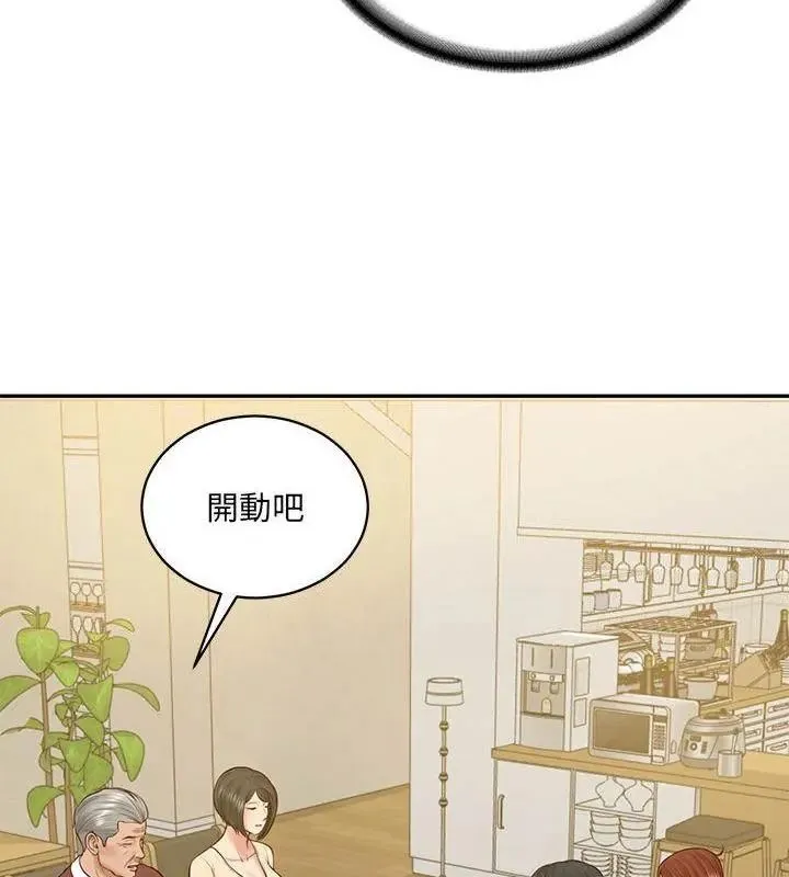 财阀家的女婿第88話