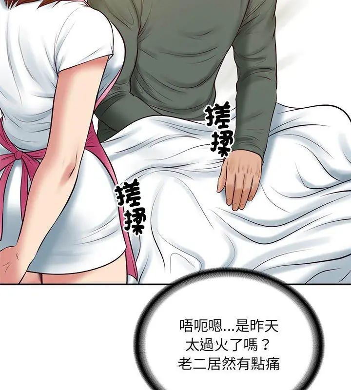 财阀家的女婿第88話