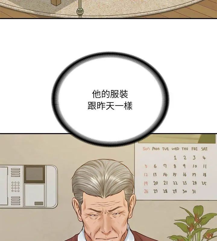 财阀家的女婿第88話