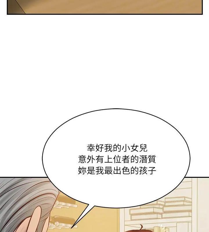 财阀家的女婿第88話
