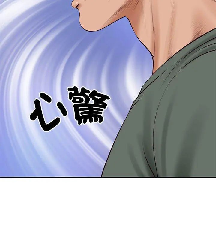 财阀家的女婿第88話