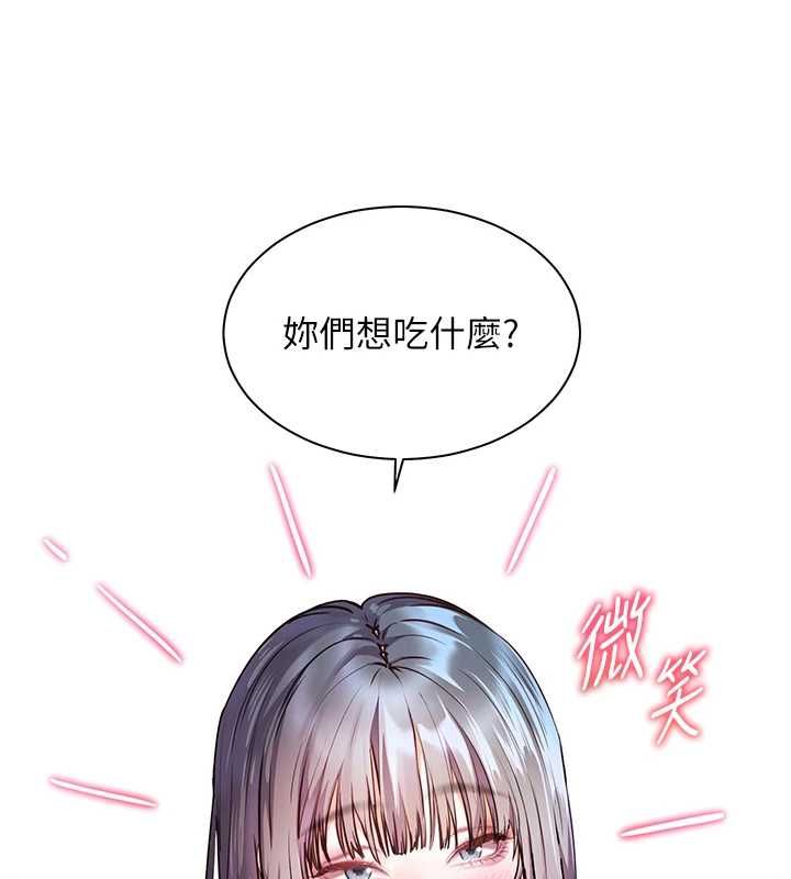 老师的亲密指导第107話-初代夢中情「濕」