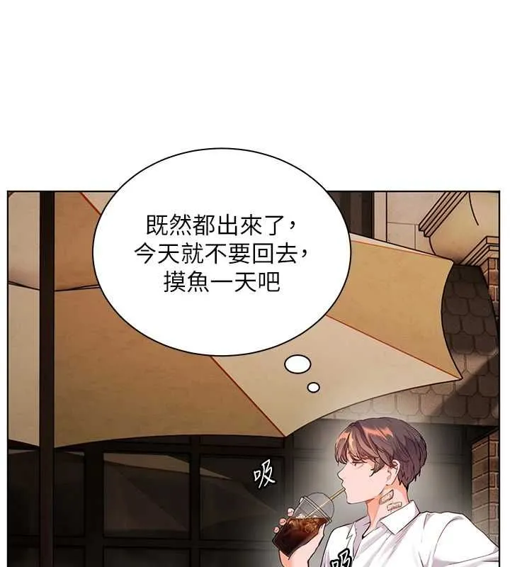 老師的親密指導第107話-初代夢中情「濕」